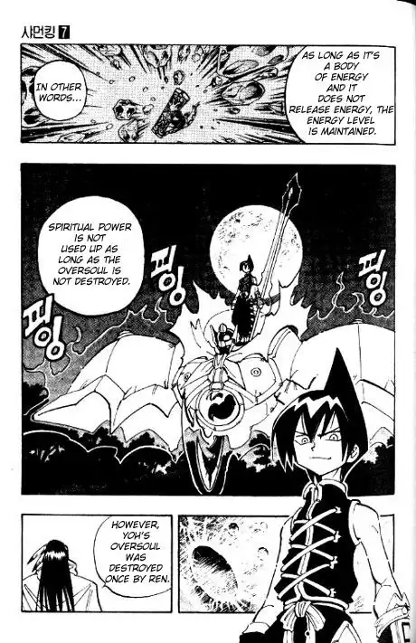 Shaman King Chapter 58 20